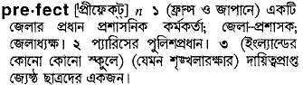 Prefect in Bangla Academy Dictionary
