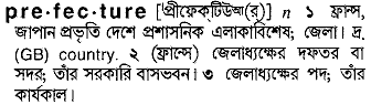 Prefecture in Bangla Academy Dictionary