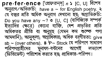Preference in Bangla Academy Dictionary