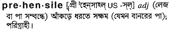Prehensile in Bangla Academy Dictionary