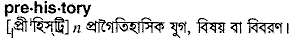 Prehistory in Bangla Academy Dictionary