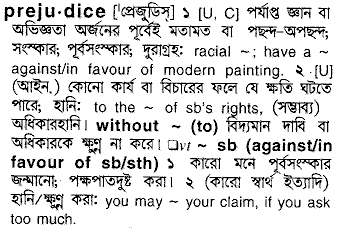 Prejudice in Bangla Academy Dictionary