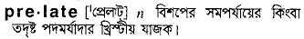 Prelate in Bangla Academy Dictionary