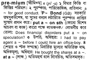 Premium in Bangla Academy Dictionary