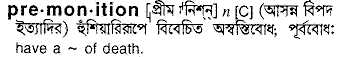 Premonition in Bangla Academy Dictionary