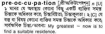 Preoccupation in Bangla Academy Dictionary