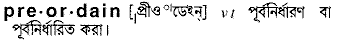 Preordain in Bangla Academy Dictionary