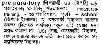 Preparatory in Bangla Academy Dictionary