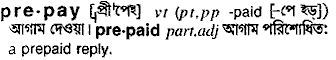 Prepay in Bangla Academy Dictionary
