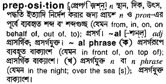 Preposition in Bangla Academy Dictionary