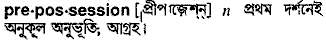 Prepossession in Bangla Academy Dictionary