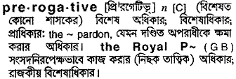 Prerogative in Bangla Academy Dictionary