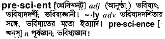 Prescient in Bangla Academy Dictionary
