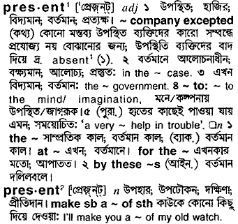 Present in Bangla Academy Dictionary