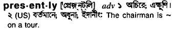 Presently in Bangla Academy Dictionary