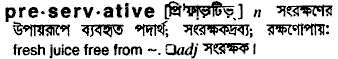 Preservative in Bangla Academy Dictionary