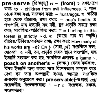 Preserve in Bangla Academy Dictionary
