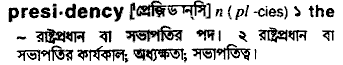 Presidency in Bangla Academy Dictionary
