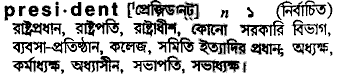 President in Bangla Academy Dictionary