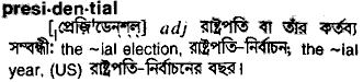 Presidential in Bangla Academy Dictionary
