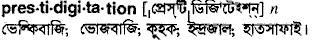 Prestidigitation in Bangla Academy Dictionary