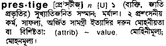 Prestige in Bangla Academy Dictionary