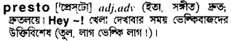 Presto in Bangla Academy Dictionary