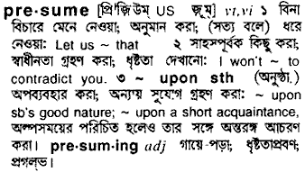 Presume in Bangla Academy Dictionary