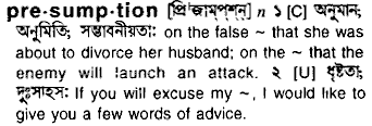 Presumption in Bangla Academy Dictionary