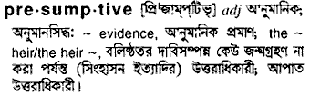 Presumptive in Bangla Academy Dictionary