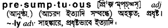 Presumptuous in Bangla Academy Dictionary