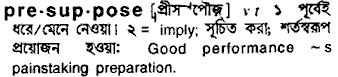 Presuppose in Bangla Academy Dictionary