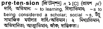 Pretension in Bangla Academy Dictionary