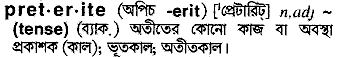 Preterite in Bangla Academy Dictionary