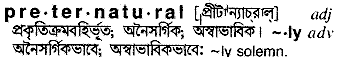 Preternatural in Bangla Academy Dictionary