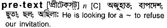 Pretext in Bangla Academy Dictionary