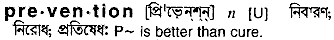 Prevention in Bangla Academy Dictionary