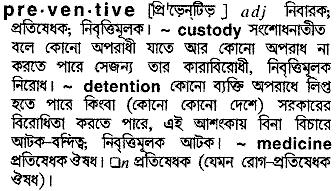 Preventive in Bangla Academy Dictionary
