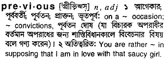 Previous in Bangla Academy Dictionary