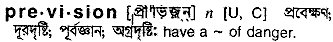 Prevision in Bangla Academy Dictionary