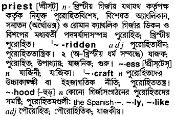 Priest in Bangla Academy Dictionary