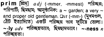 Prim in Bangla Academy Dictionary