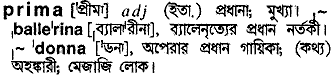 Prima in Bangla Academy Dictionary