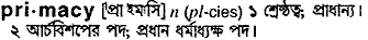 Primacy in Bangla Academy Dictionary