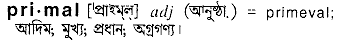 Primal in Bangla Academy Dictionary