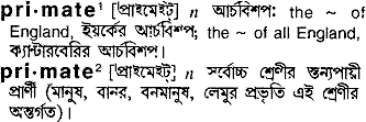 Primate in Bangla Academy Dictionary