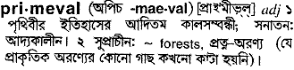 Primeval in Bangla Academy Dictionary