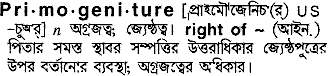 Primogeniture in Bangla Academy Dictionary