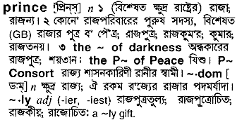 Prince in Bangla Academy Dictionary