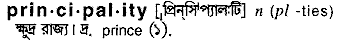 Principality in Bangla Academy Dictionary